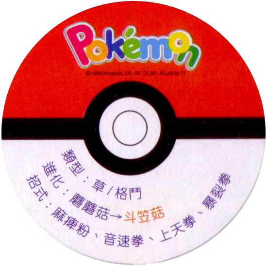 Pokémon Advanced Generation